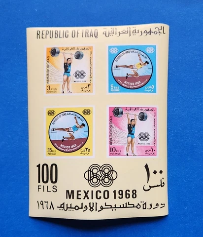 Iraq Stamp, Scott 503a MNH Cover