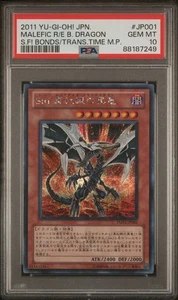 2011 Yugioh Malefic Red-Eyes Black Dragon YMP1-JP001 PSA 10 GEM MINT LOW POP 8 - Picture 1 of 2