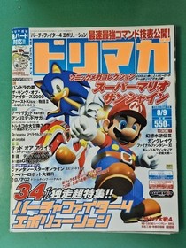 Game magazine Dorimaga 2002/8/9 Vol. 14 DC Doricast Dreamcast Dreamcast SEGA Ret