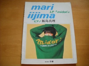 Iijima Mari Lp Midori Klavier Solo - Bild 1 von 4