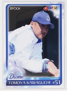 TOMOYA KAWAGUCHI (Hyogo Dione) - 2016 EPOCH Women's Baseball Card - Picture 1 of 3