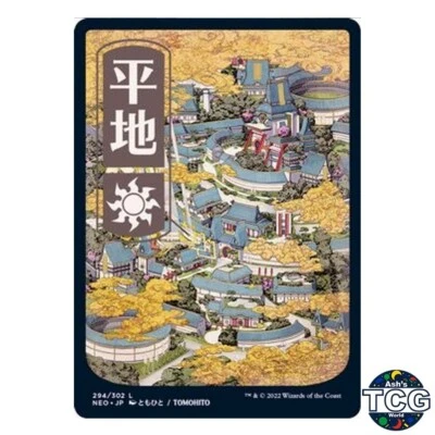 MTG Plains 294/302 Kamigawa Full Art Basic Land Japanese NEO Ukiyo e - Image 1 of 4