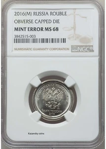 Unique MINT ERROR MULE Russia 2016 10 roubles NGC MS 68 Russian pair - Picture 1 of 4