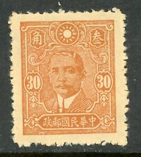 China 1943 Paicheng SYS 30¢ onThick Native Paper w/o Lines Mint Q589