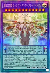 Yugioh AGOV-JP030 Supremo Re Celeste Occhi Strani Drago Raggio Arco Olografico - Foto 1 di 2
