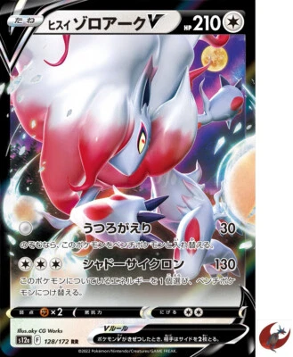 Pokemon card s12a 128/172 Hisuian Zoroark V RR Sword & Shield - Image 1 of 2