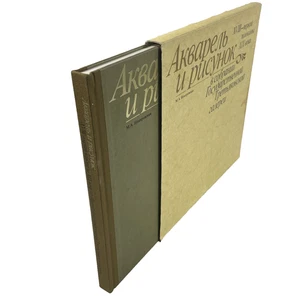 Watercolor and Drawing - Tretyakov Gallery Russian Art 1990 - Picture 1 of 14