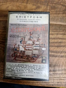 Home Coming Cassette Tape - Imagen 1 de 1