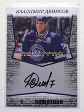 2017-18 Spectrum KHL Dinamo Minsk Autograph #A02 Vladimir Denisov 01/10