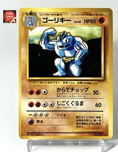 【LP】1996 Pokemon Card Japanese Basic (Base Set)Machoke No.067 NV211 - Picture 1 of 10