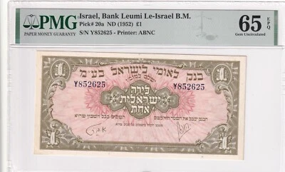 Israel, 1 Pound, 1952, UNC, p20a - Image 1 of 2