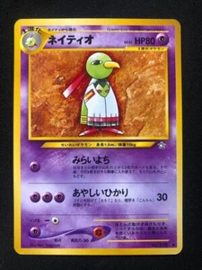 Pokemon Japanese Xatu Neo Genesis Uncommon NM - Picture 1 of 2