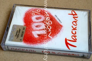 PASCAL 100% OF LOVE RARE UKR ORIGINAL TAPE CASSETTE SCHLAGER SEALED - Picture 1 of 2