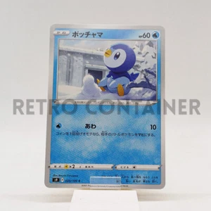Card POKEMON TCG - S9 Star Birth - 025/100 C JP Piplup - Picture 1 of 1
