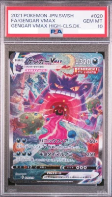 PSA 10 Gengar 020/019 VMAX SA Alt Art 2021 High Class Deck Pokemon Card Japanese - Image 1 of 2