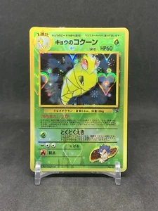 Tarjeta adhesiva expendedora vintage de monstruos de bolsillo Pokémon #11 Koga’s Kakuna Heart - Imagen 1 de 2
