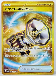 Pokemon Counter Catcher 094/066 Future Flash sv4M Japanese - Picture 1 of 2