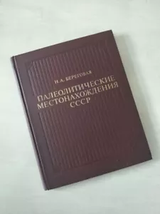Vintage book "Paleolithic sites of the USSR" Leningrad USSR 1984 - Picture 1 of 18