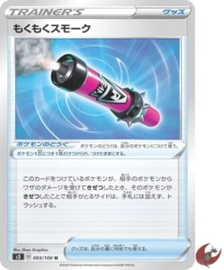 Pokemon card S3 093/100 Billowing Smoke Sword & Shield Japanese - Picture 1 of 5