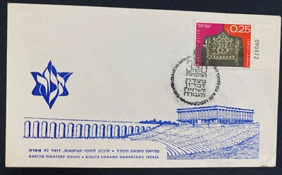 1973 Lohame Israel Judaica First Day Cover FDC Ghetto Fighters - Image 1 of 2