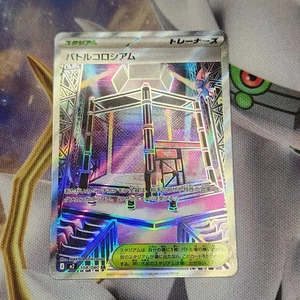 Battle Colosseum 108/80 M2: Inferno X Holo (Japanese) - Picture 1 of 2