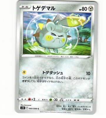 2022 Near Mint NM Pokemon 069/098	F	Togedemaru Paradigm Trigger S12 Japanese - Image 1 of 2
