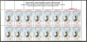 2025 Bulgaria "Roman Emperors Related to Bulgarian Lands"Justinian I- 16 st. MNH - Picture 1 of 1