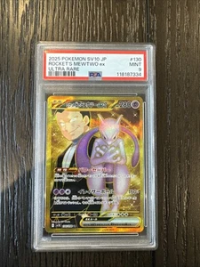 Team Rocket's Mewtwo ex 130/098 Sv10: The Glory of Team Rocket Holo (Japanese) - Picture 1 of 1