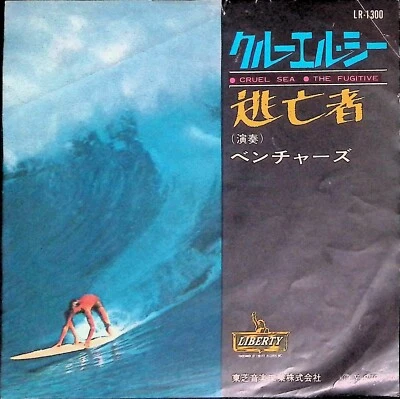 The Ventures - Cruel Sea / The Fugitive 7" Vinyl 1966 LR-1300 Japan - Image 1 of 4