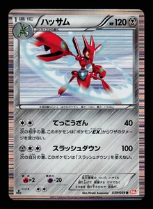 NM - Pokemon Japanese Cold Flare BW6 Scizor 039/059 R Holo 1ST ED - Picture 1 of 2