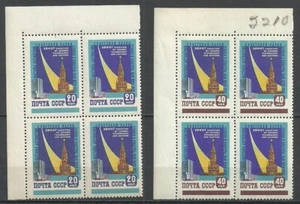 USSR 1959 Exhibition of Soviet achievement in science-Block of4 Mi.#2240-41 MNH - Picture 1 of 2