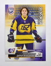 2023-24 BY cards WHL Promo Card #35 Darya Obyedkova