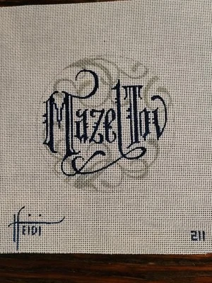 Lienzo de filigrana Mazel Tov punta de aguja de Heidi Stanley Designs Foto 1 de 3