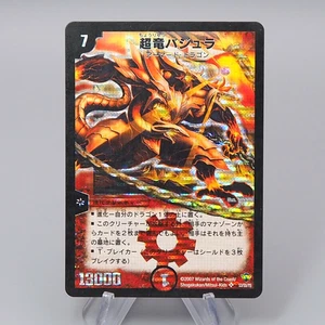 Duel Masters Uberdragon Bajula DMC-34 S3/S5 Super Rare 2007 VG Japanese q950 - Picture 1 of 8