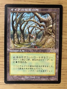 Magic The Gathering Gaea's Cradle Urza's Saga MTG Treading Card Japanese 321/350 - Picture 1 of 4