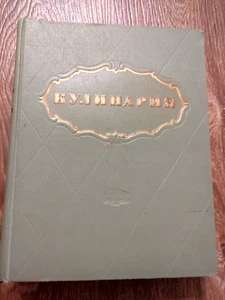 Seltenes großes Buch Kochbuch Kulinarik Sowjetrussisch UdSSR Kochen 960 Seiten von 1955 - Bild 1 von 24