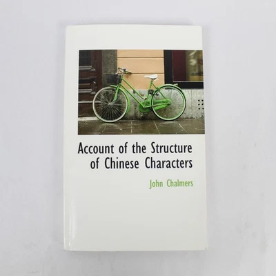 Account of the Structure of Chinese Characters by John Chalmers 2008 PB - Image 1 of 4