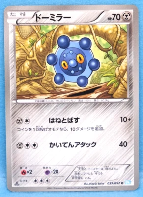 Bronzor 1st Edition 2011 039/052 C BW4 Nintendo Pokemon Card Japanese F/S - Image 1 of 2