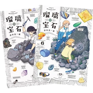 Ruri Rocks Vol.1-6 Último Conjunto Completo Cómics Manga Japonés NUEVO - Imagen 1 de 1