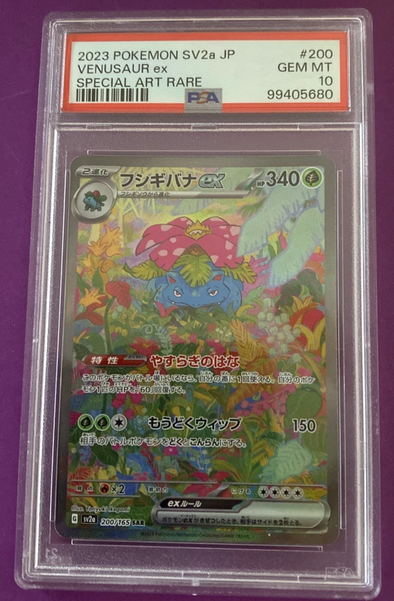 Venusaur ex 200/165 Sv2a: Pokemon Card 151 for sale | eBay