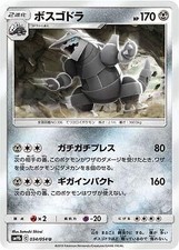 Pokemon Card Games / PK-SM9B-034 Bos Goda U