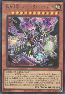 Yugioh DBVS-JP001 Mementoral Tecuhtlica, the Netherskull Dragon Secret - Picture 1 of 2
