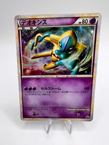 Pokemon Card Shiny Deoxys 076/L-P Legendary Lottery Winner Promo 2010 Japanese - Picture 1 of 11