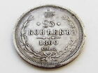 25 Kopeks 1860 SPB FB Antique Russia Empire Alexander II Original Silver Coin
