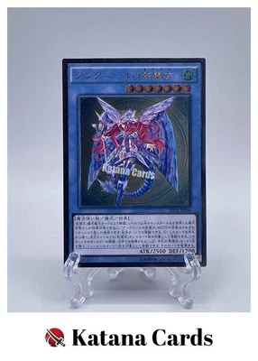 Yugioh Cards | Nekroz of Gungnir Ultimate Rare | SECE-JP044 Japanese - Image 1 of 4