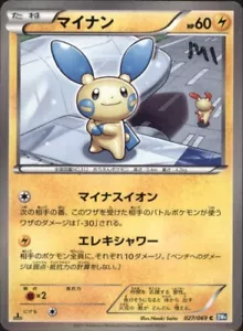 Minun 027/069 BW4 1st Edition Japanese Pokemon Card - Picture 1 of 4
