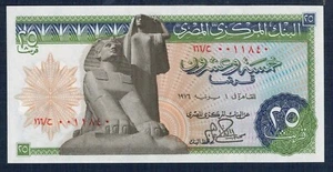 Ägypten - 25 Piastres 1976-78 P.M. n° 47C Fior Von Druck - Gian 7 - Bild 1 von 2