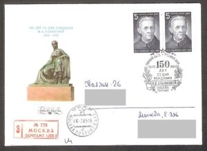 150 mother of Lenin M.A. Ulyanova 1985 USSR 2 stamps FDC Mi 5474 REGISTERED