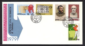 GREECE 1979  HIPPOCRATES  MEDICINE  GOLF SPORT  AGRICULTURE BANK OFFICIAL FDC - Picture 1 of 1