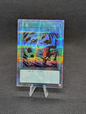Heavy Storm QCLP-JP006 Quarter Century Secret Rare Yugioh Japanese  - Bild 1 von 3